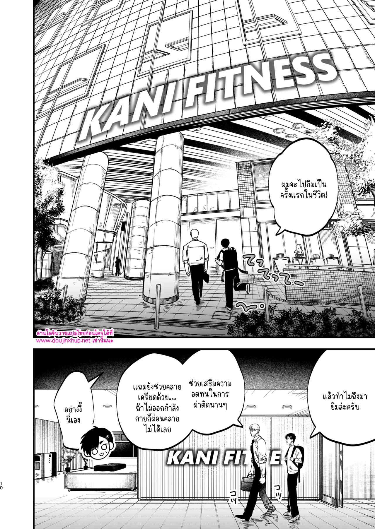 หมอศัลย์และพยาบาลของเขา 01